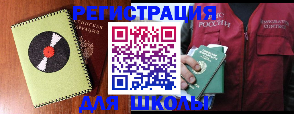 сопровождение регистрационного учёта в Кяхте