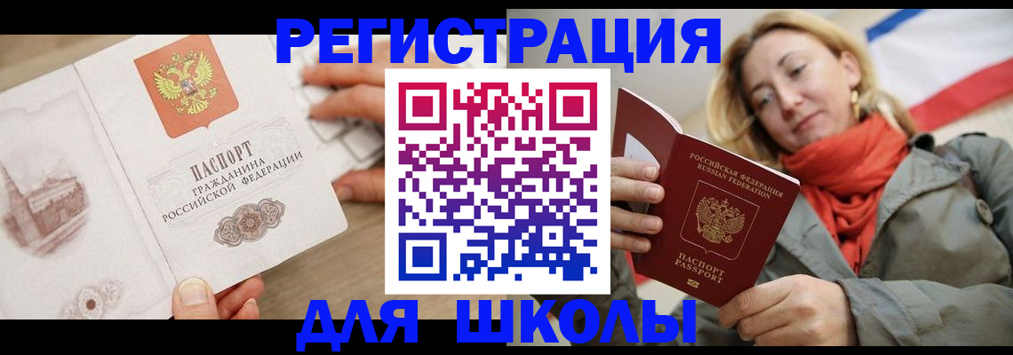сопровождение оформления прописки в Кяхте