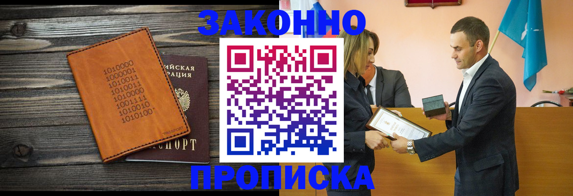 миграционный учет в Кяхте